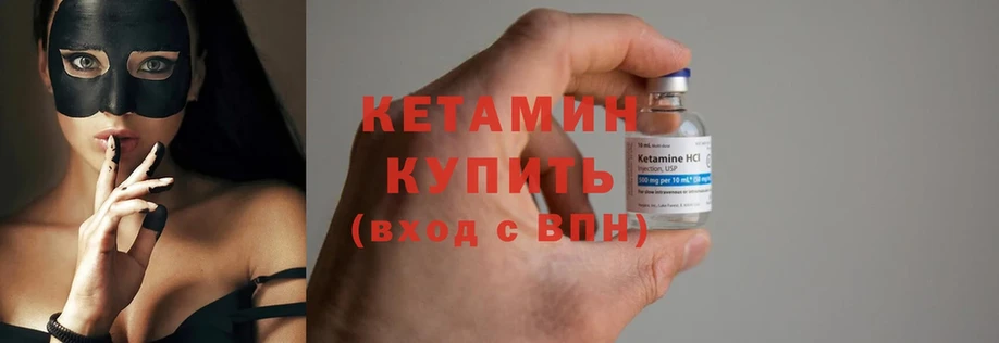 купить наркотики сайты  Горбатов  kraken маркетплейс  КЕТАМИН ketamine 